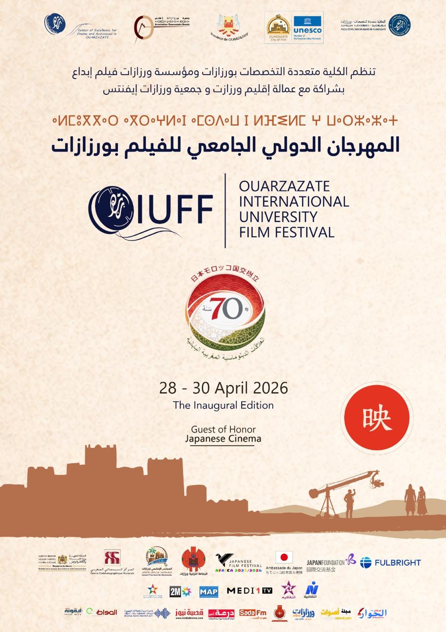 OUARZAZATE INTERNATIONAL UNIVERSITY FILM FESTIVAL