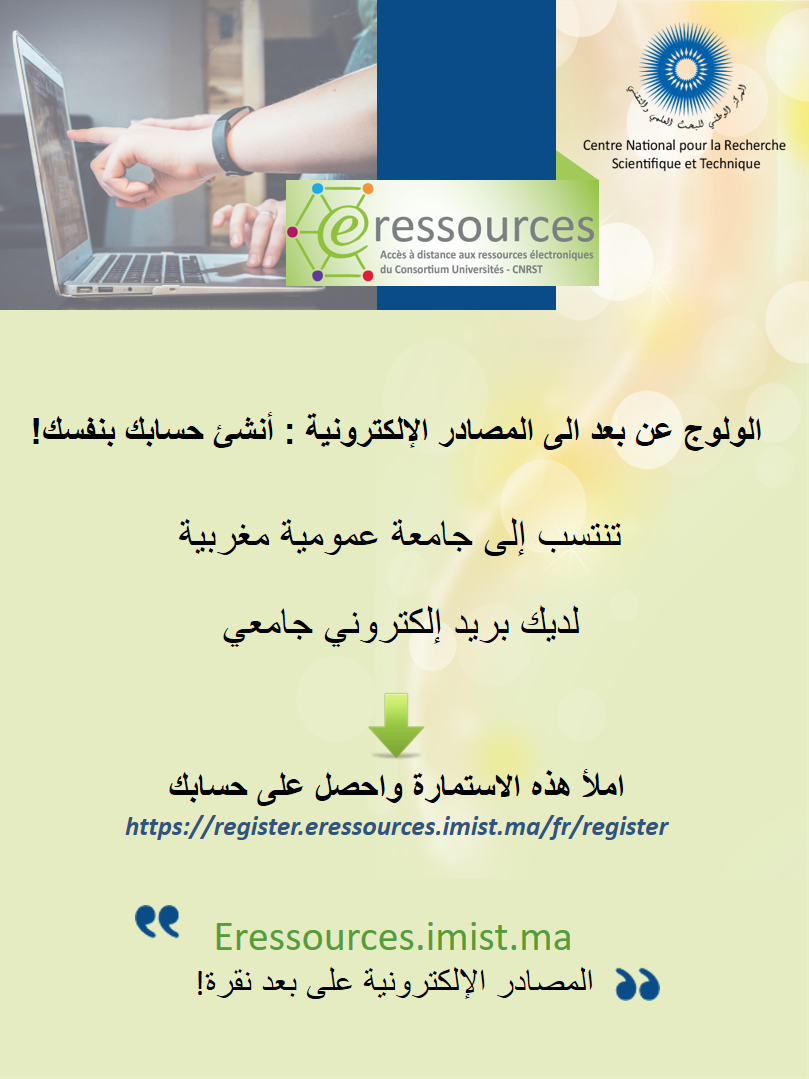 Plateforme E-Ressources